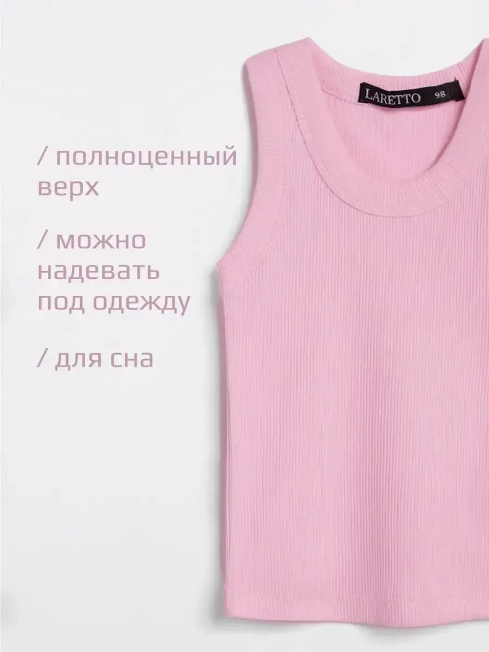 Розовая майка детская в сад