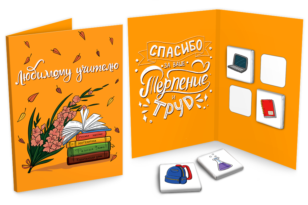 Открытка, БУКЕТ С КНИГАМИ, молочный шоколад, 20 г, TM Chokocat