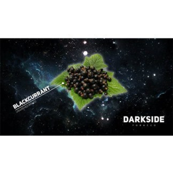 DARKSIDE (ДАРКСАЙД)-Black Currant, 50 гр. Medium