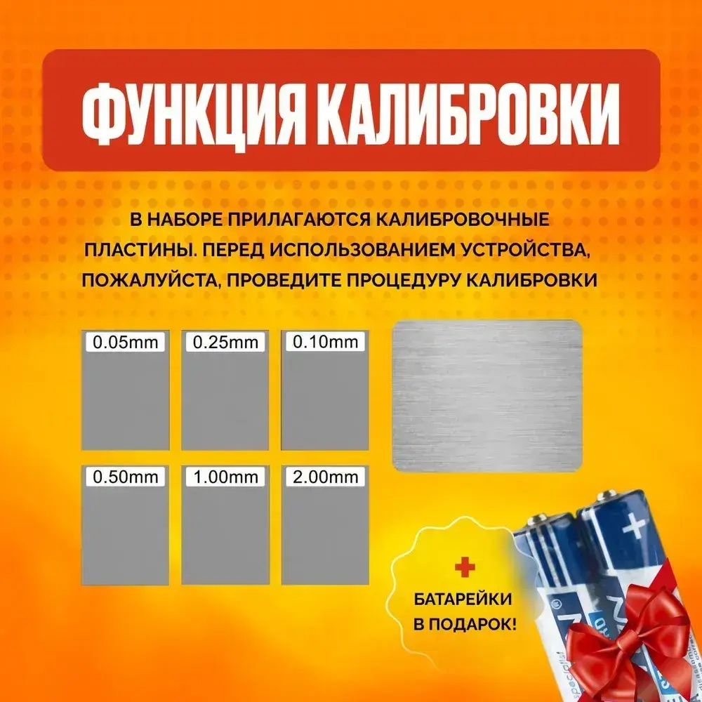 Толщиномер автомобильный для лакокрасочных покрытий, высокоточный измерительный прибор / Профессиональный прибор для автоподбора