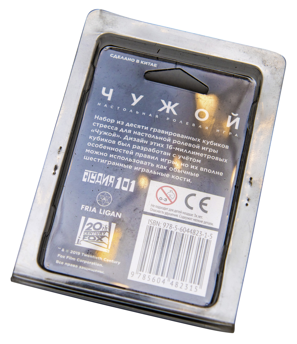 Набор кубиков стресса для игры "Чужой"