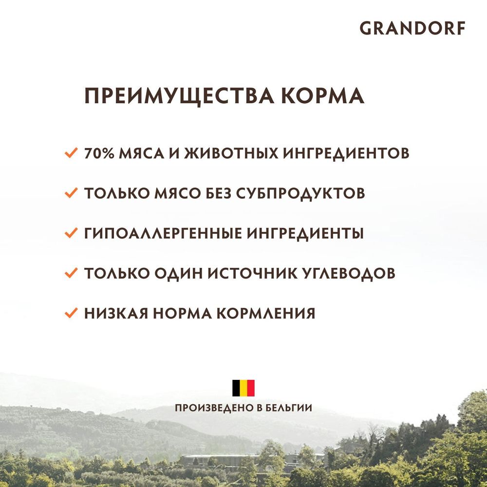 Уценка! Срок 22.08.26 Сухой корм Grandorf DOG Lamb&Turkey JUNIOR для юниоров всех пород, ягнёнок с индейкой