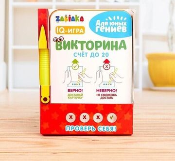 Викторина с ручкой "Счёт до 20"