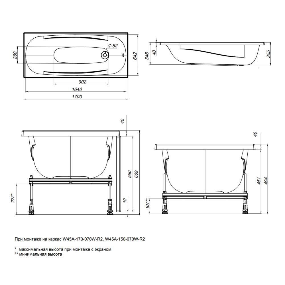 Каркас для ванны 170х70 см Damixa Willow WILL-170-070W-R Серый