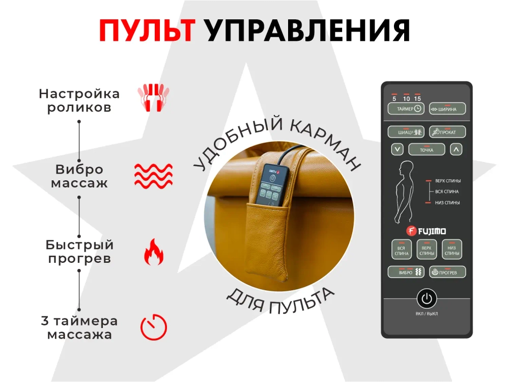 Офисное массажное кресло PRESIDENT PRO Охра