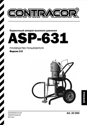 ASP-631