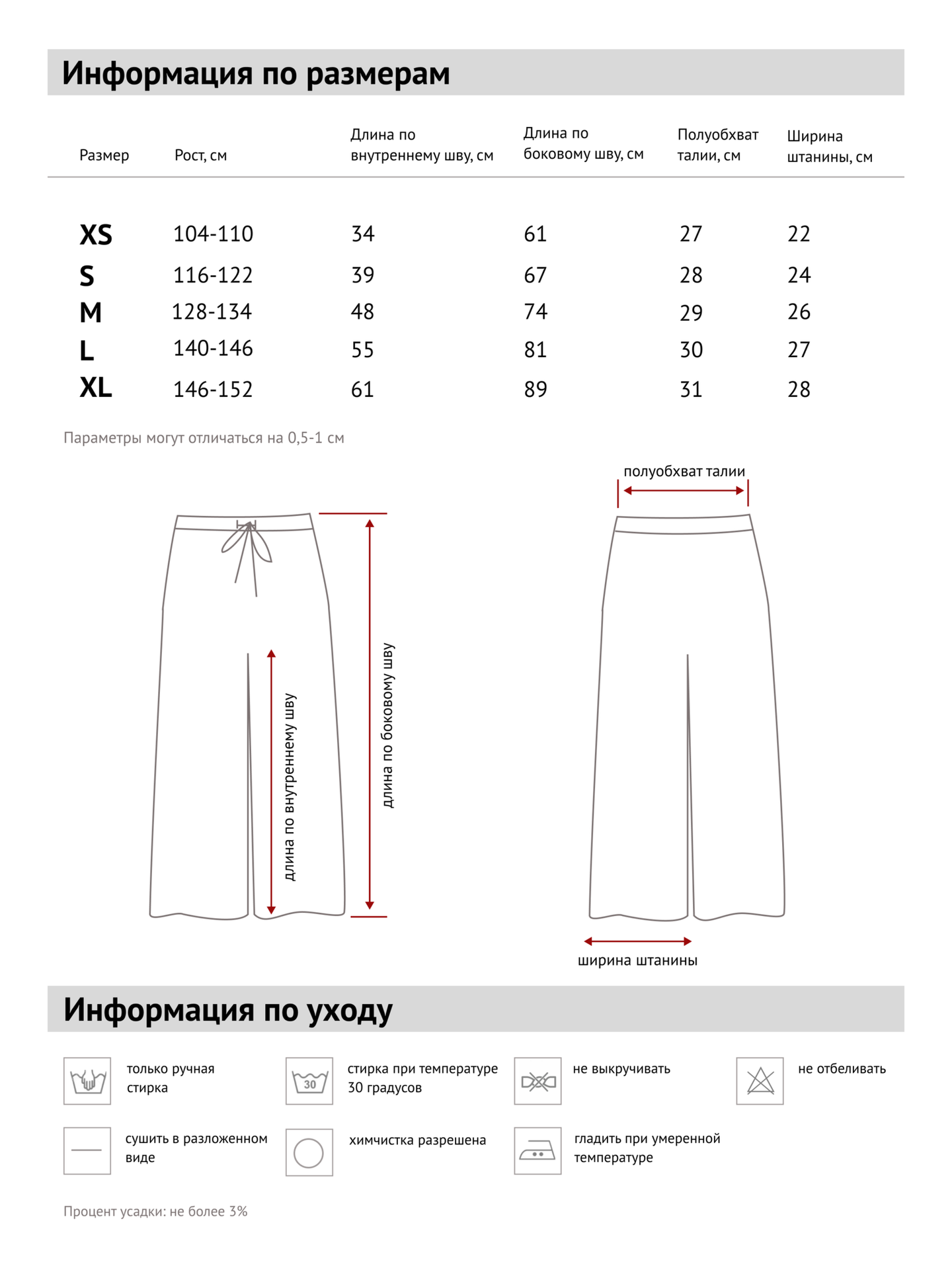 Брюки детские "Спорт"