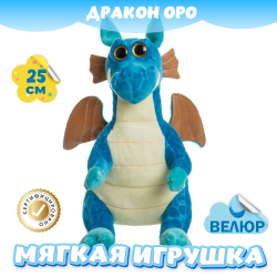 Мягкая игрушка Дракон KiDWoW для девочек, мальчиков, малышей, детей, в подарок, для сна