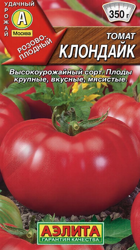 Томат "СТ. Клондайк" 20шт., Россия.
