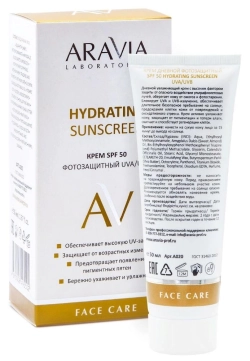 Крем дневной фотозащитный SPF 50 / Hydrating Sunscreen 50 мл