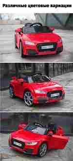Детский электромобиль "AUDI TTRS" 12V, белый