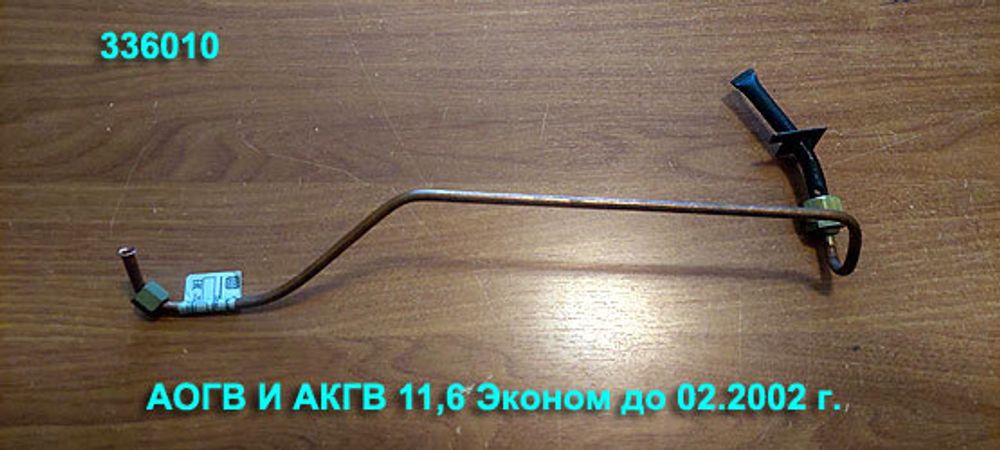 Купить Запальник Для Газового Котла Жуковский