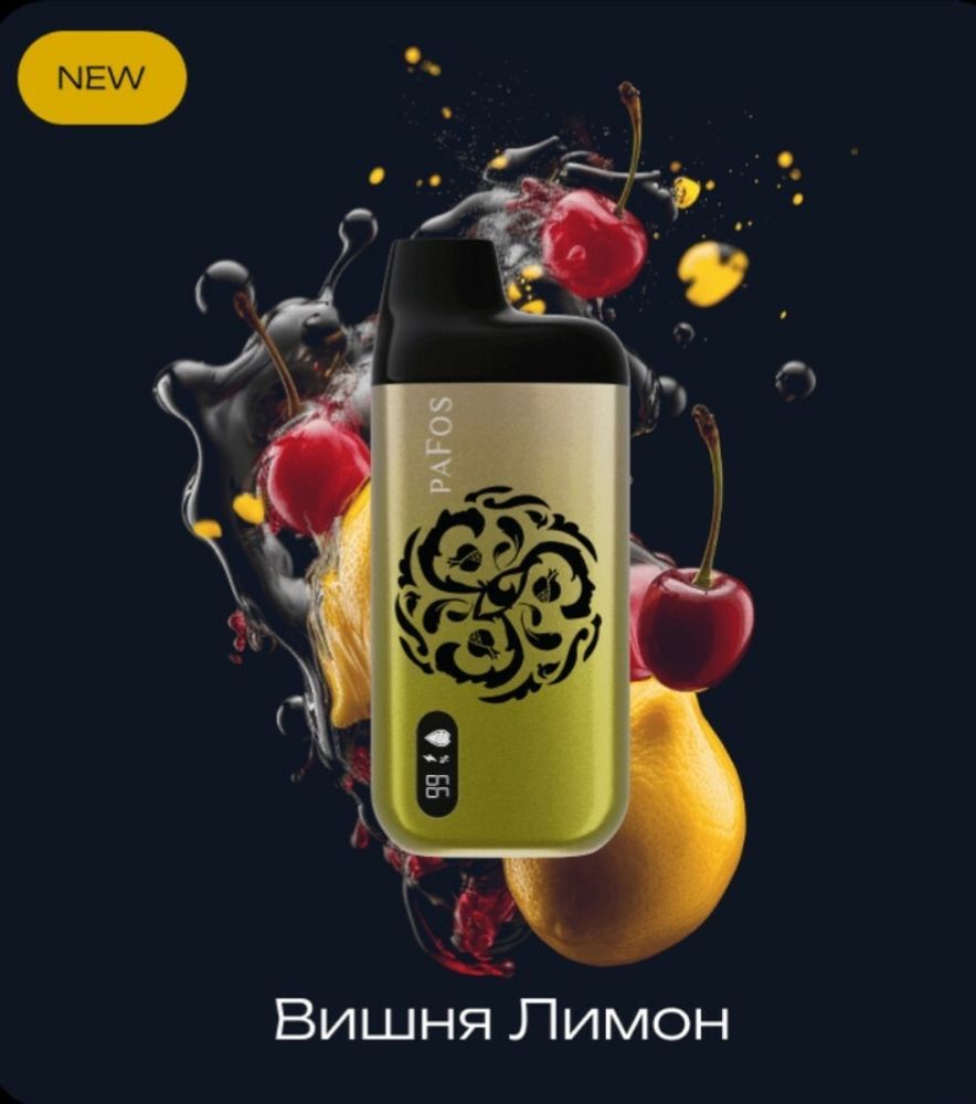 Pafos 8000 Вишня лимон 8000 затяжек 20мг Hard (2% Hard)