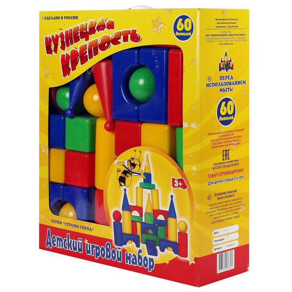 Кузнецкая крепость 60 дет. (Новокузнецк)