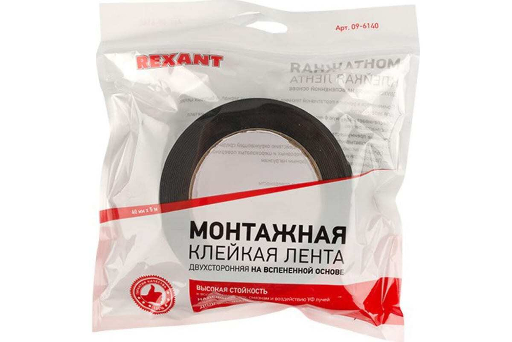 Двухсторонняя клейкая лента REXANT черная, вспененная ЭВА основа, 40 мм, ролик 5 м 09-6140
