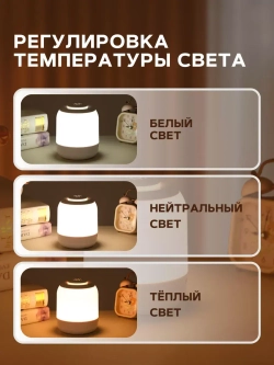 Ночник светильник светодиодный для сна