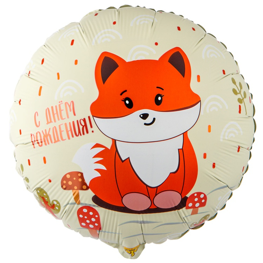 Шар Фольгированный Лиса милая (Ассорти)