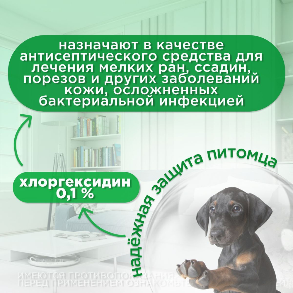 OKVET шампунь профилактический с хлоргексидином 0,1%, 250 мл