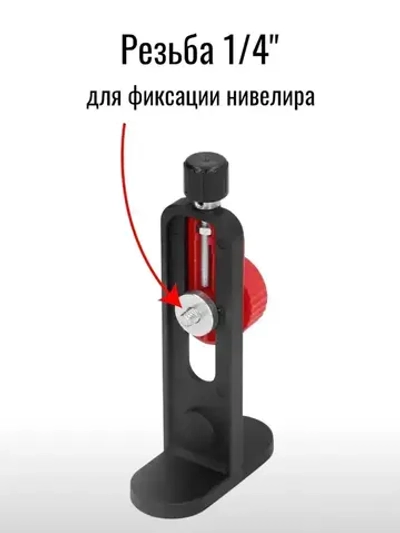 Магнитный кронштейн для лазерного уровня / держатель