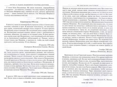 Житие Бориса и Глеба