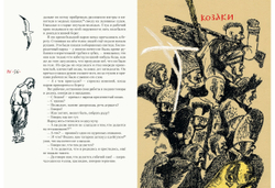 Тарас Бульба