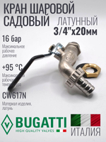 Bugatti Кран с носиком 3/4