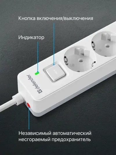 DEFENDER Сетевой фильтр, 5 розеток с заземлением , 1.5 метра , с выключателем
