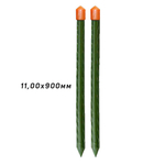 Колышки 0,9м труба 11мм GYB-11-900