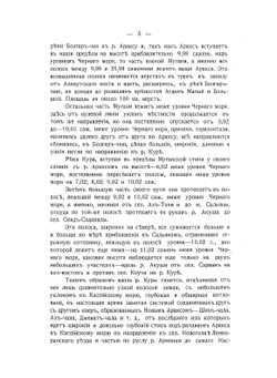 Новая угроза русскому делу в Закавказье | Н.Н. Шавров