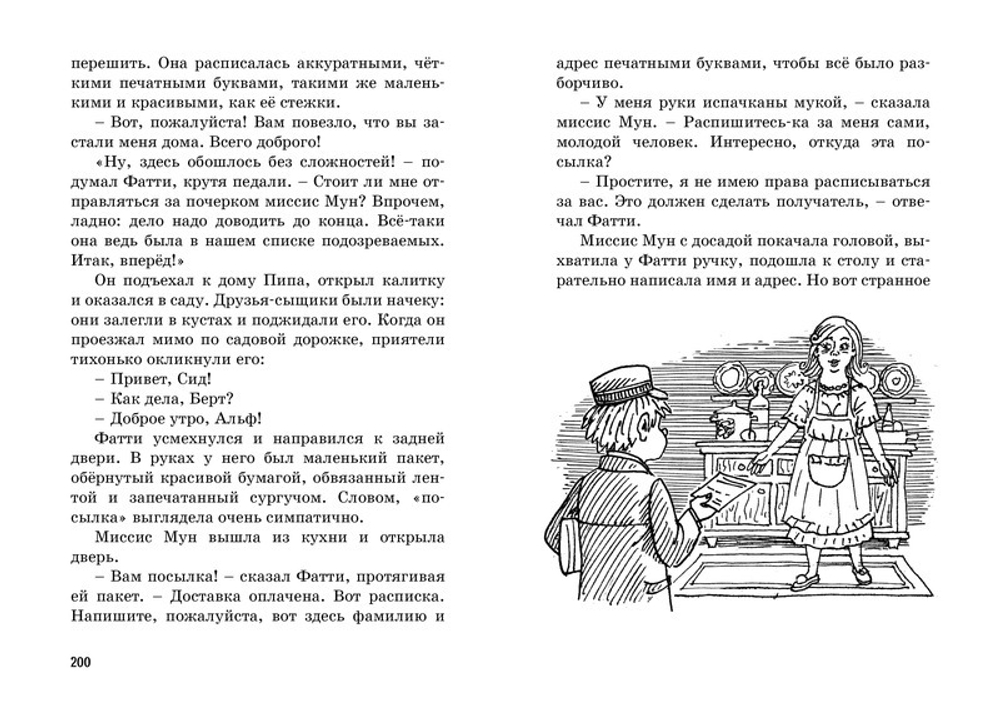 Тайна анонимных писем, изд.: Махаон, авт.: Блайтон Э., серия.: Пять юных сыщиков и пёс-детектив