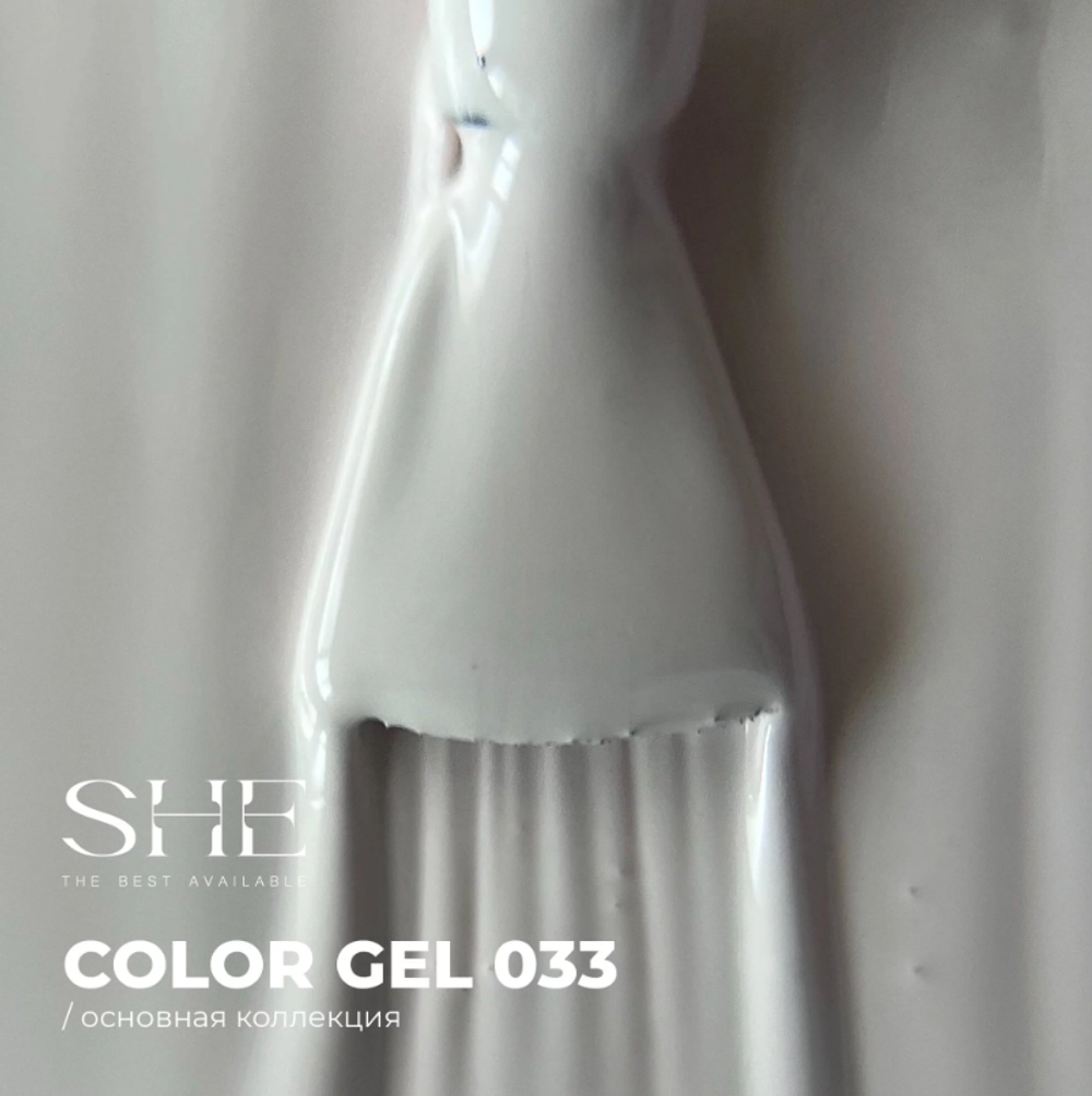 She Гель-лак 033, 10мл