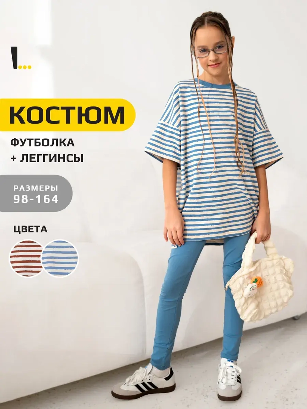 Спортивный костюм для девочки на осень