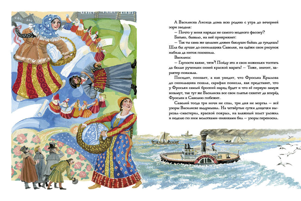 Поморская окутка – лоскутные сказки