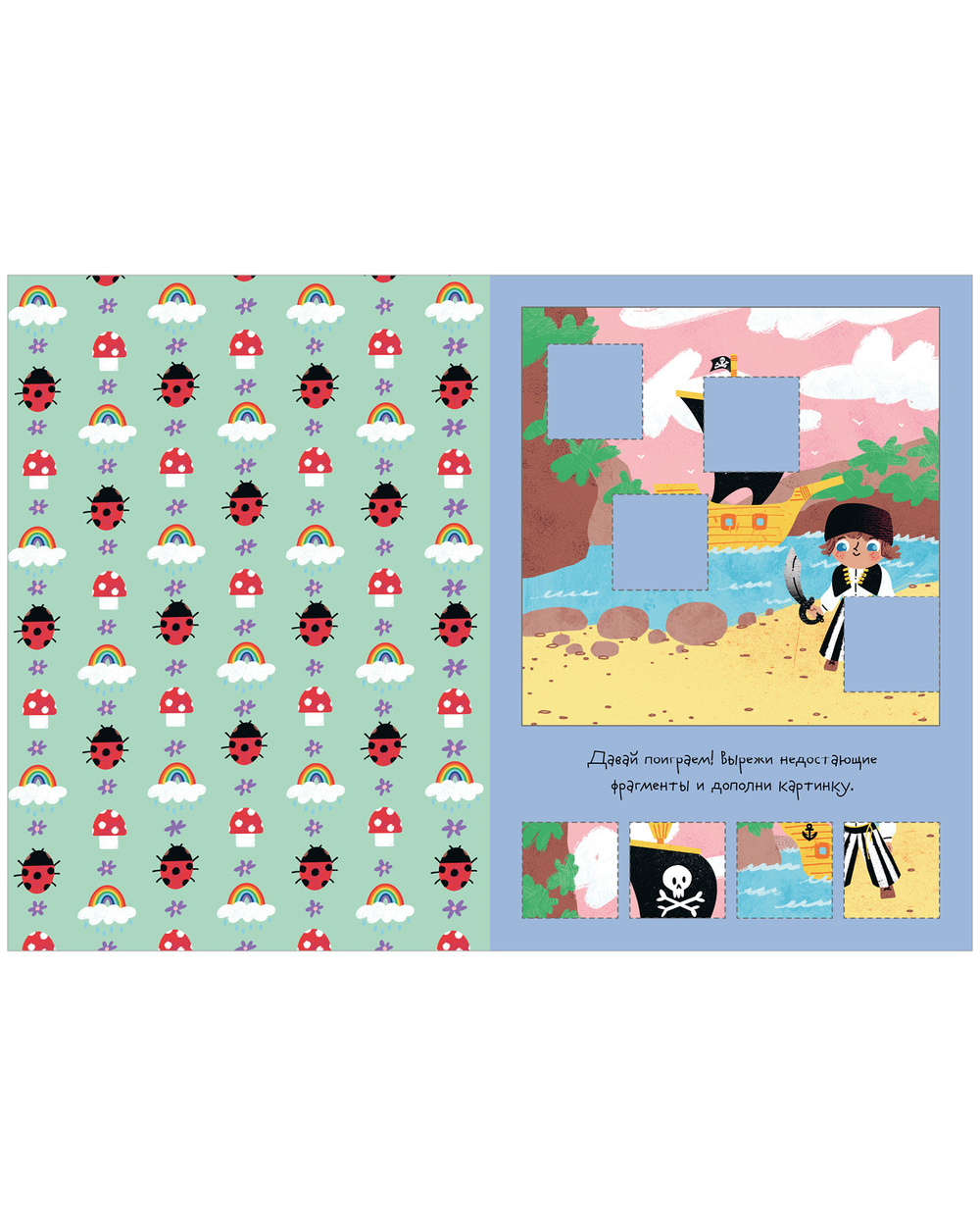 Весёлые вырезалки. Мои весёлые вырезалки