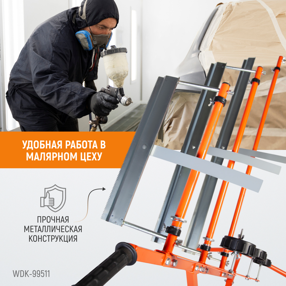 WDK-99511 Стойка для маскировочной бумаги на 3 рулона (30, 60, 90 см)