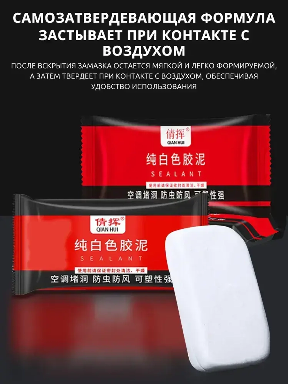 Клеевой раствор для заделки отверстия в стене для кондиционирования воздуха