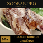 ТРАХЕЯ говяжья