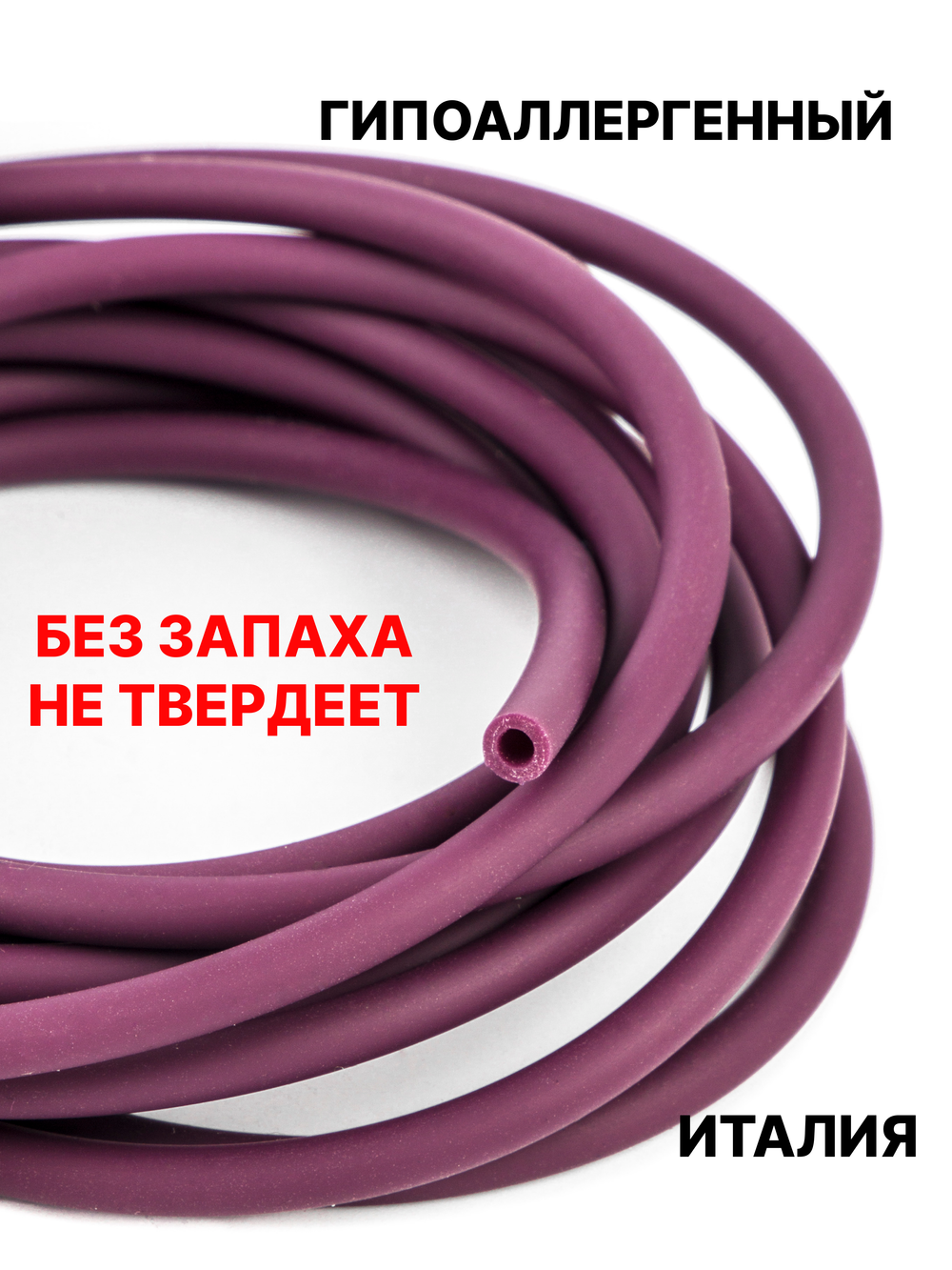 Каучук 4 мм вишневый(065) 1м