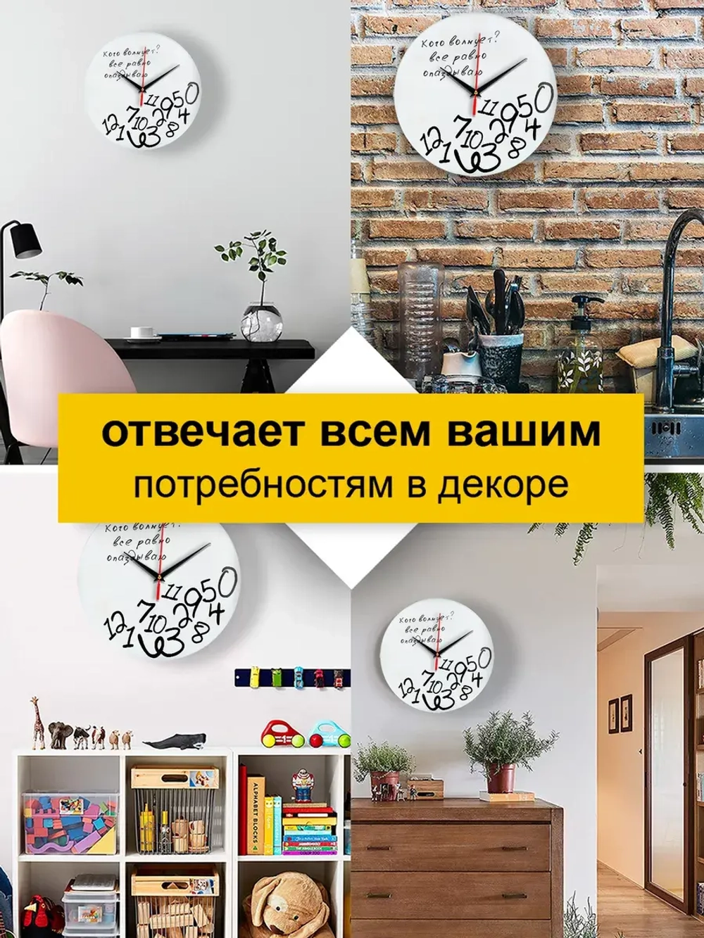 Часы настенные прикольные с надписью