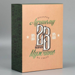 Подарочный набор Лучшему мужчине на 23 февраля