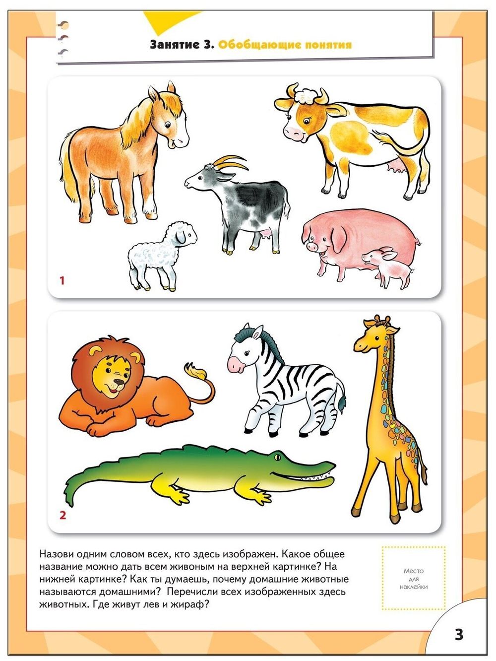 Комплект "Школа Семи Гномов 4+", Денисова Д., МС00477