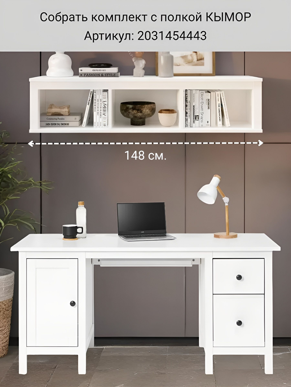 IKEA Письменный стол HEMNES,155*65*74, белый-коричневый, КЫМОР (ХЕМНЭС ИКЕА)