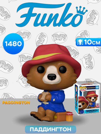 Фигурка Funko POP! Movies Paddington Paddington with Sandwich LCC24 (Exc) (1480) 75693 / Фигурка Фанко ПОП!по мотивам фильма "Приключения Паддингтона", Паддингтон