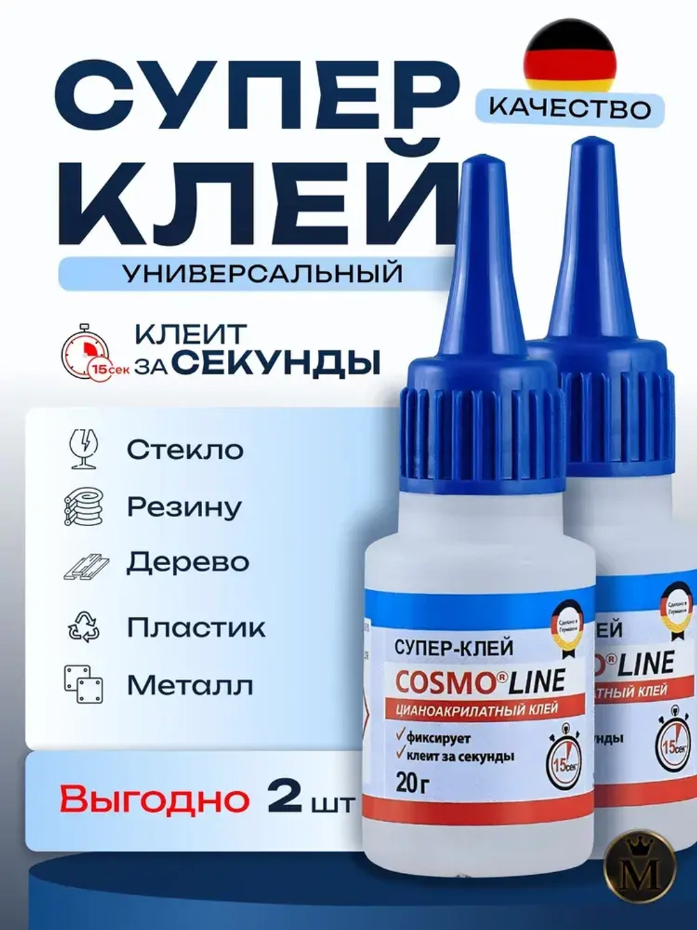 Супер клей космофен, cosmofen COSMO LINE