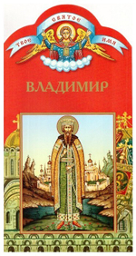 Владимир. Книга-подарок