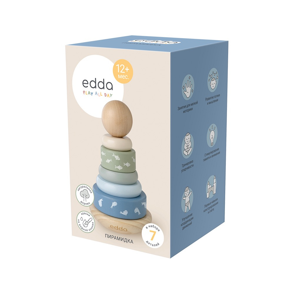 Пирамидка edda, Тюлени