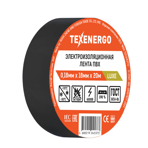 Изолента ПВХ черная LUXE (0.18мм х 18мм х 20м)