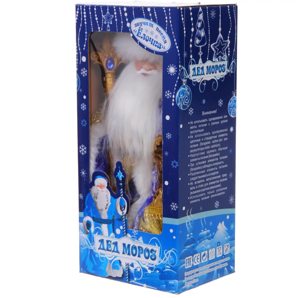 Дед Мороз музыкальный «Сказочный день» 30 см (синяя шубка)