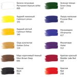 Гуашь художественная 12 цветов по 40мл, Гамма Старый мастер