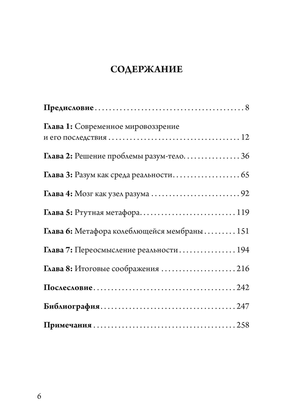 Почему материализм полная чушь